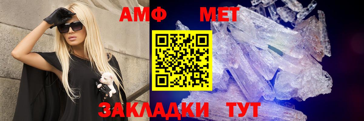 Amphetamine  Вход с VPN  Кольчугино  Амфетамин  Амфетамин Premium 