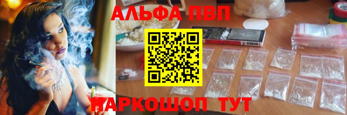 A-PVP крисы CK  купить закладку  Кольчугино  Вход с VPN  Alfa_PVP  Alfa_PVP Соль  A-PVP VHQ 