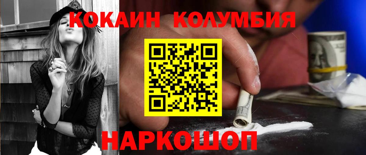 Кокаин 99% Кольчугино