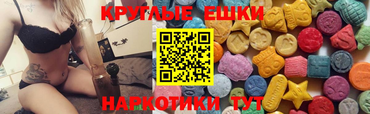 Кольчугино  ЭКСТАЗИ 300 mg  Вход с VPN 