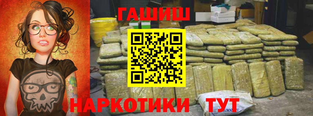 ГАШИШ убойный  Вход с VPN  Кольчугино  ГАШИШ  наркота  ГАШИШ AMNESIA HAZE 