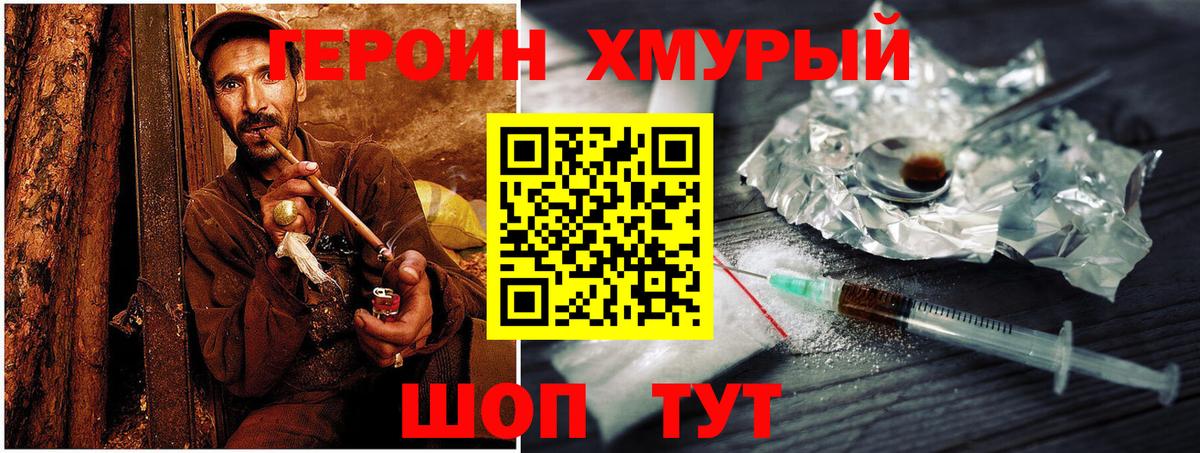 Кольчугино  Героин афганец  Героин  Вход с VPN 