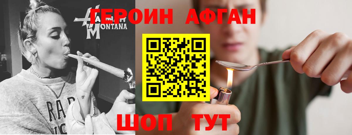 Героин VHQ Кольчугино