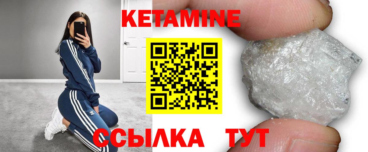 Кетамин VHQ  КЕТАМИН VHQ  Вход с VPN  Кольчугино 