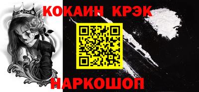 кокаин премиум Будённовск