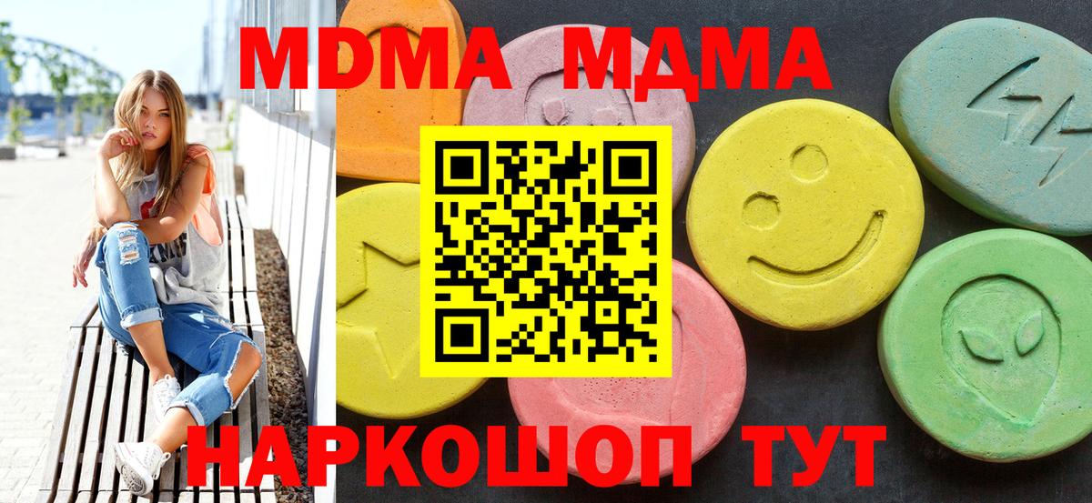 MDMA молли Кольчугино