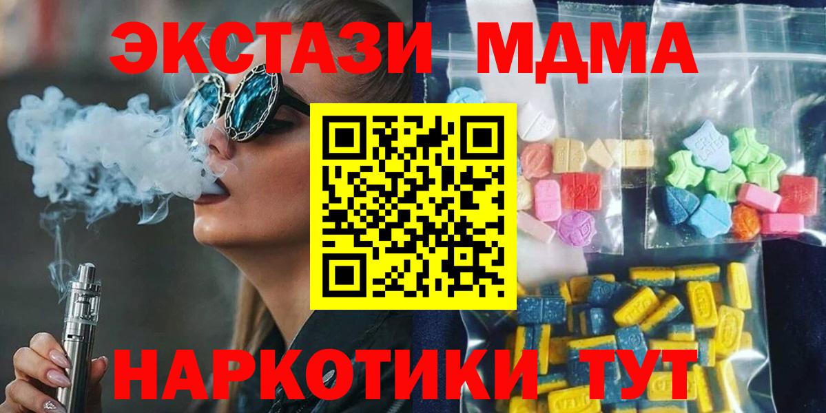 MDMA молли  МДМА crystal  Кольчугино  Вход с VPN 