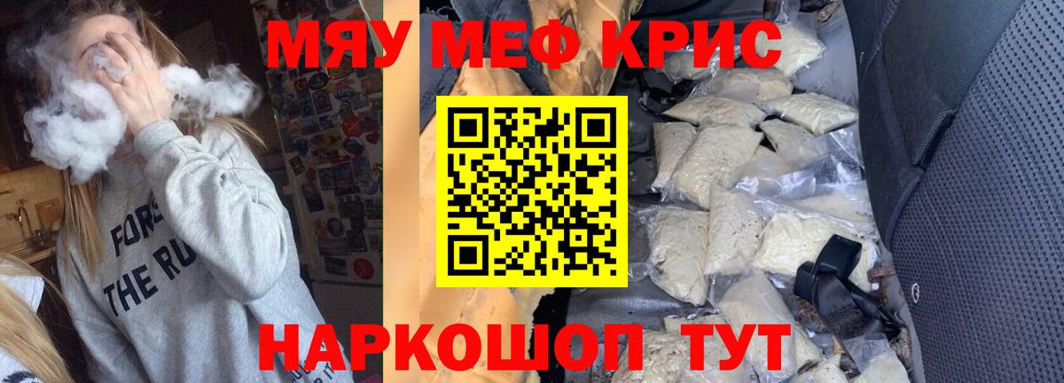МЕФ мука Кольчугино