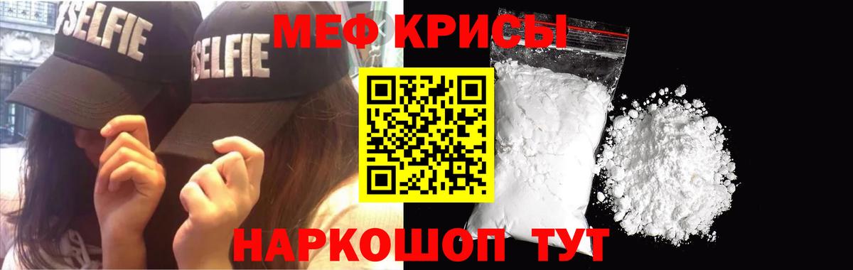 Меф VHQ  Меф  МЯУ-МЯУ VHQ  Кольчугино  Вход с VPN 