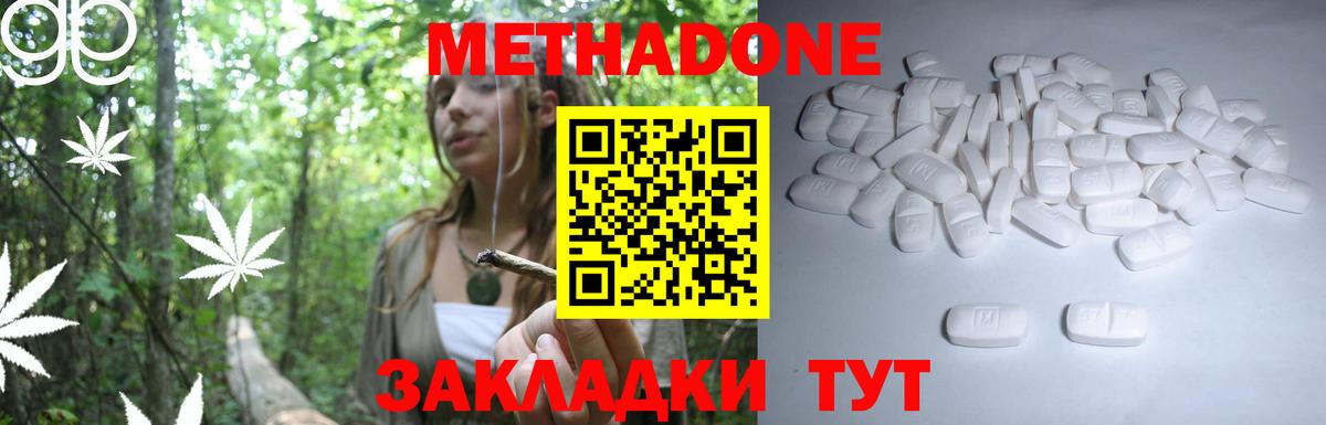 МЕТАДОН белоснежный Кольчугино
