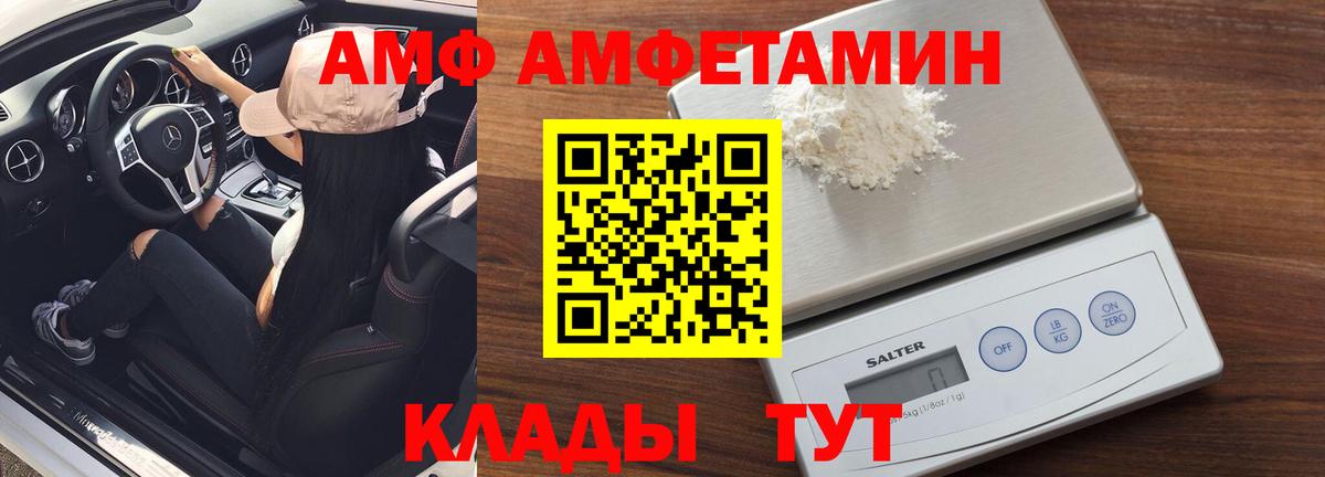 МЕТАМФЕТАМИН Декстрометамфетамин 99.9%  Вход с VPN  Кольчугино 