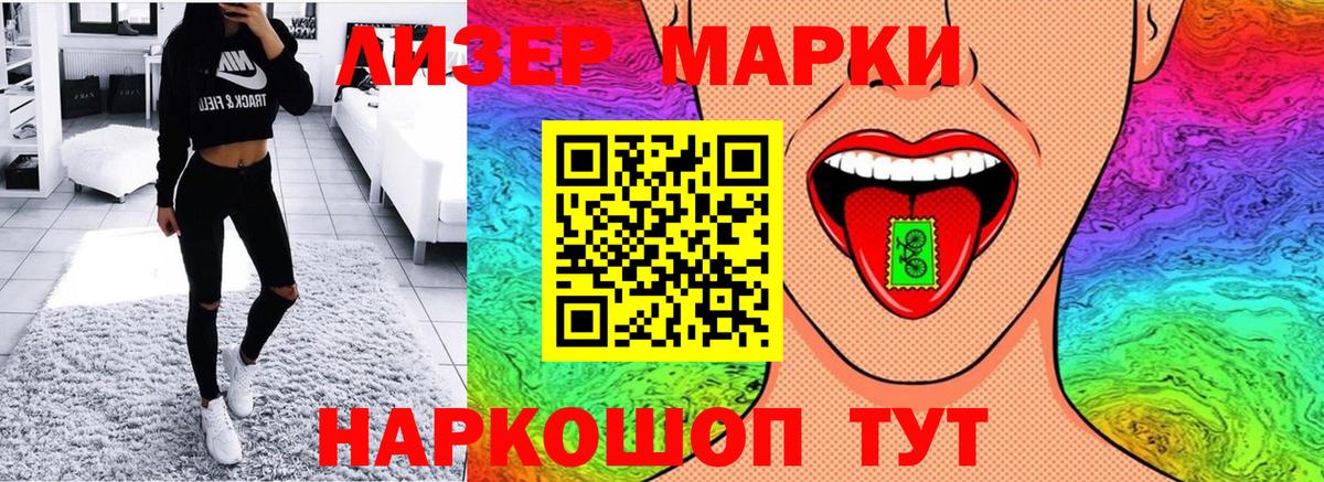 Марки 25I-NBOMe  Вход с VPN  наркотики  Наркотические марки 1500мкг  Наркотические марки 1500мкг  Кольчугино 