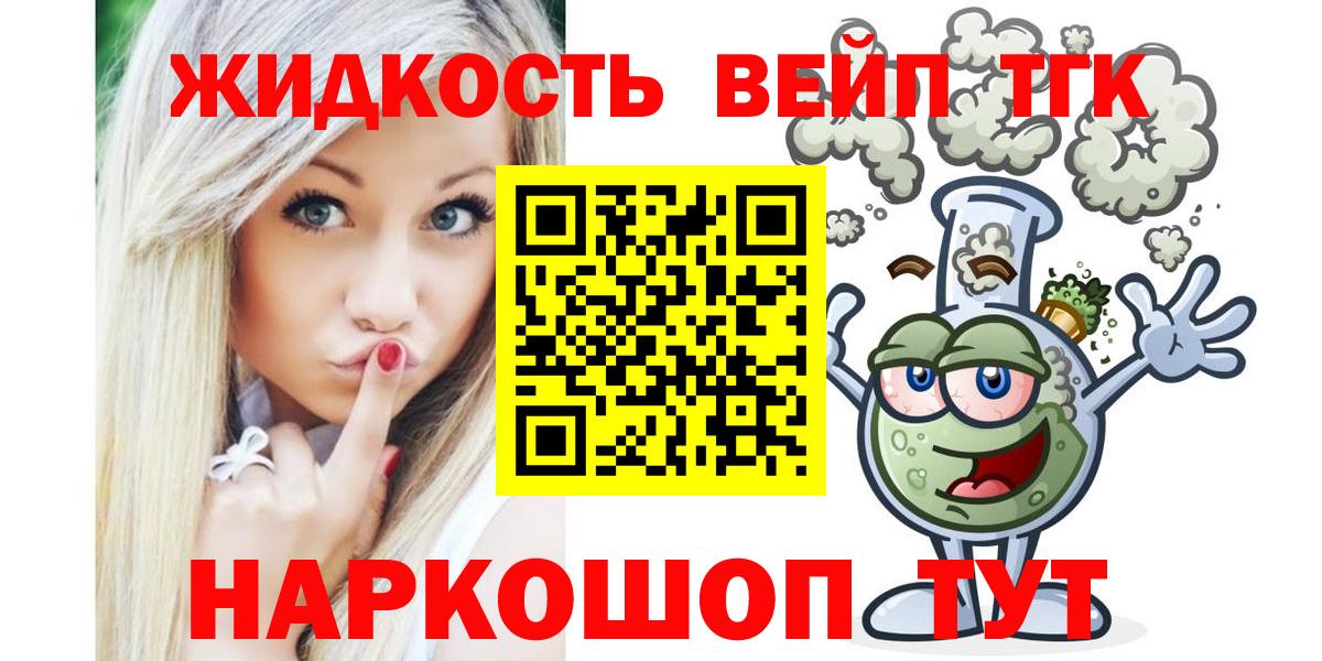 ТГК THC oil Кольчугино