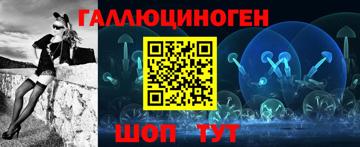Галлюциногенные грибы ЛСД Кольчугино